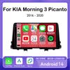 Для KIA Morning 3 Picanto 2016 2017 2018 2019 2020 9-дюймовый автомобильный мультимедийный проигрыватель Android 14 автомобильная стереосистема автомобильное радио GPS Carplay Auto