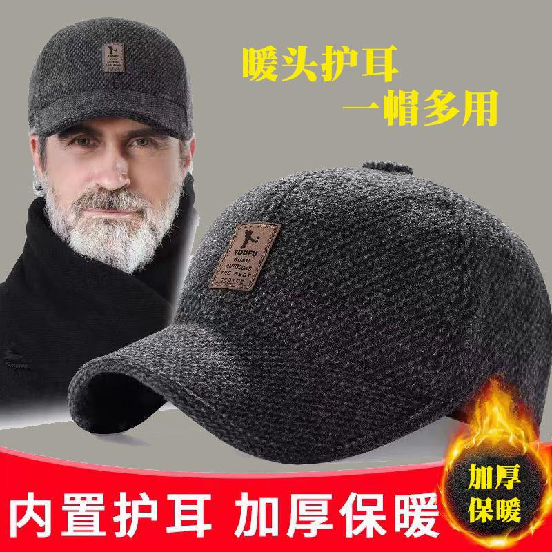 Baseball Cap Won The Bidding Old Man Warm Hat Men Outdoor Leisure Walk Early Cold Ear Protection Cotton Hat Middle-Aged And Elderly Autumn And Winter