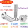 304 Stainless Steel Anti-Theft Torx Countersunk Machine Screw, GB2673, KM Internal, M5/M6/M8