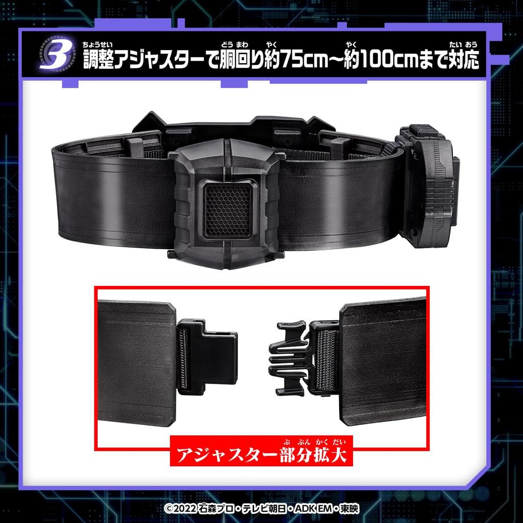 DX Rays Riser Belt High Spec Belt Band Rays Buckle Holder [Bandai] &