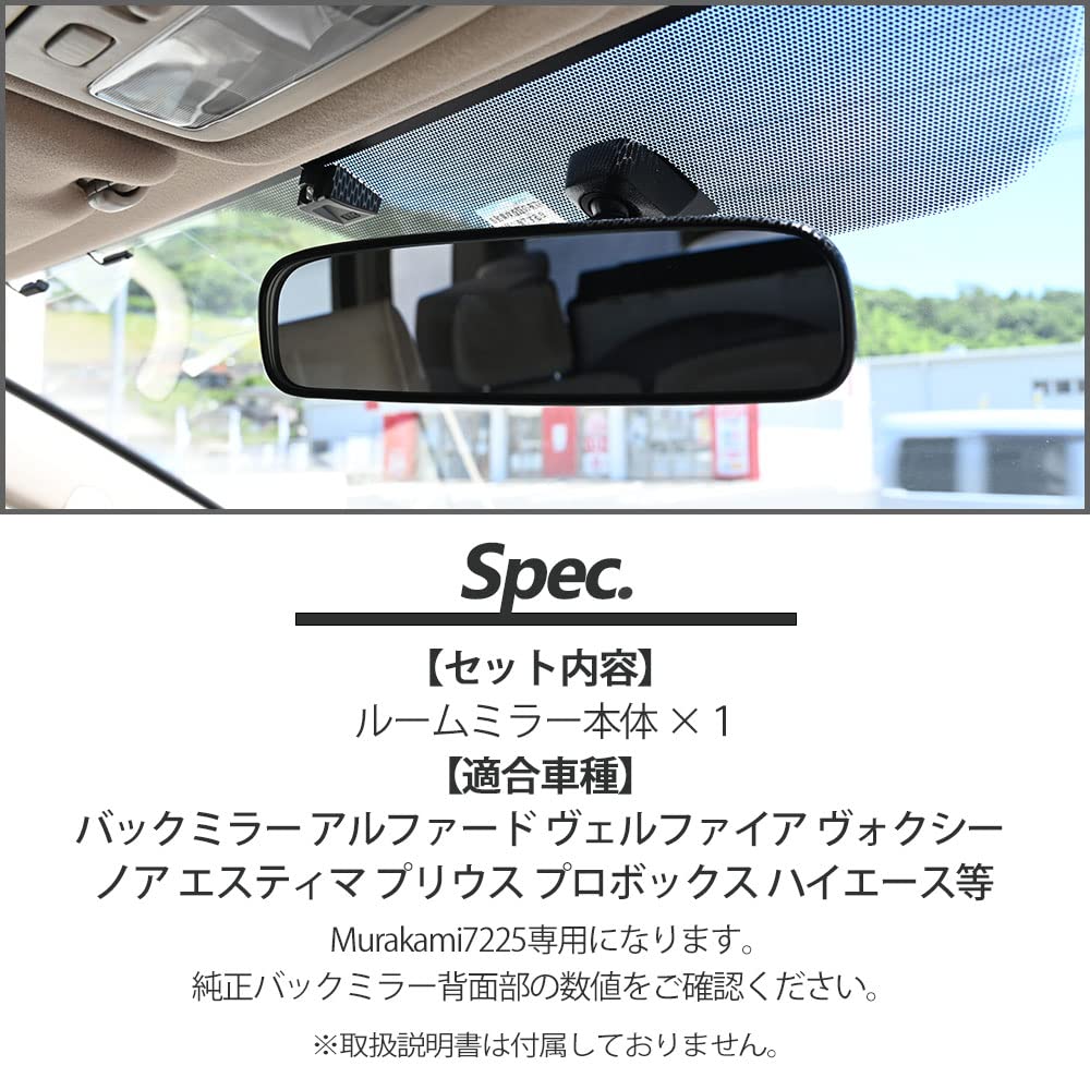 Совместимо с и задним видом совместимо с Murakami Interior Hiace, Alphard, Prius, Noah, Voxy, Vellfire. Зеркало оригинальной формы, 7225. аксессуары.