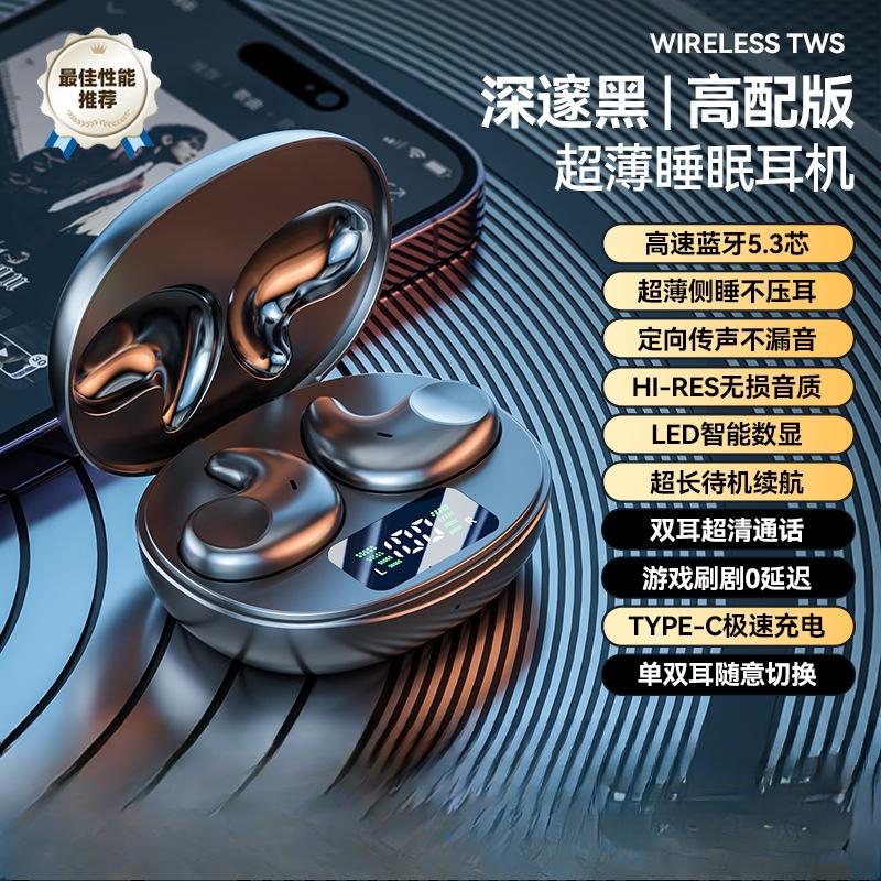 Новые наушники Sleep Bluetooth, мини-вкладыши, настоящие беспроводные наушники Bluetooth 5.3, высокое качество звука