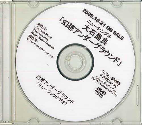 CD MASAYOSHI OISHI - Fantasy Underground CYCL35023 VICTOR 2009 Japan Japanese Pop/Rock Used