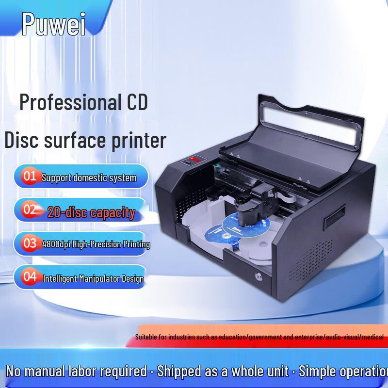 Puwei PW-20AP Automatic CD/DVD Disc Printer CN plug (adapter included)