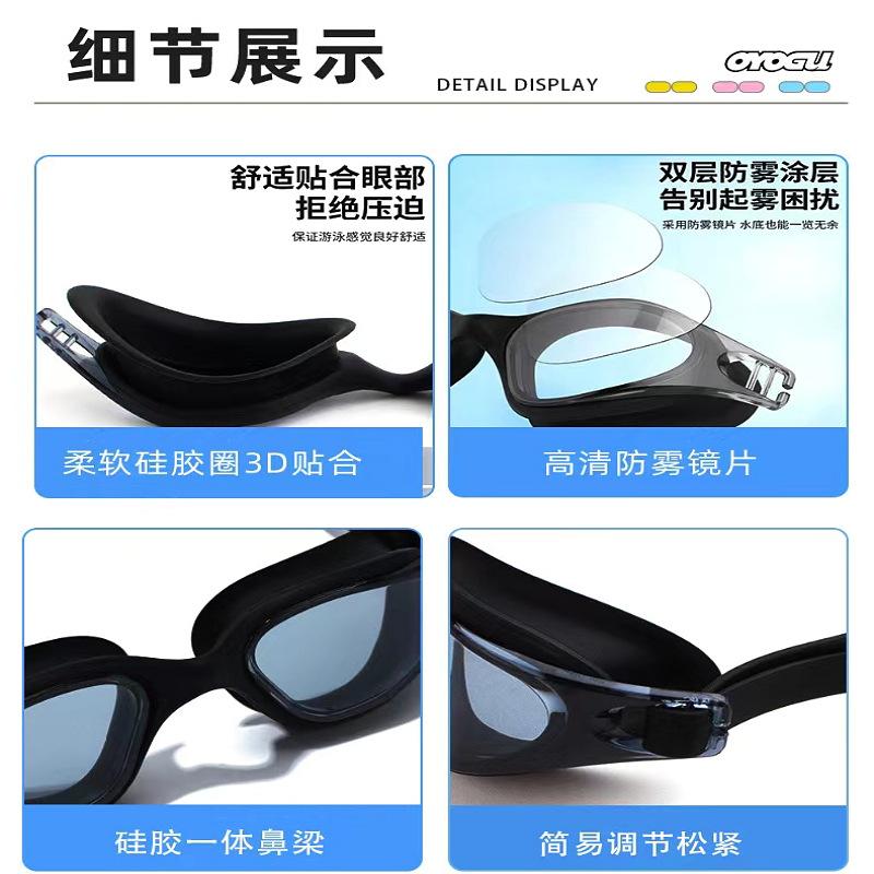 Adult professional swimming goggles, high-definition, waterproof, anti-fog, high-value diving goggles, swimming equipment