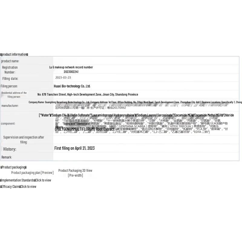 Bedory Reishi Essence Balancing Skincare Set