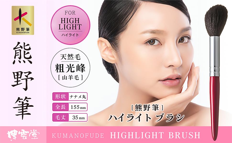 Козья мягкая гладкая на Hakuundo Kumano Highlight Cheek Makeup Cosmetic Heavy Easy to Compact Round Beginner [натуральные волосы, тело, кожа] Кисть,