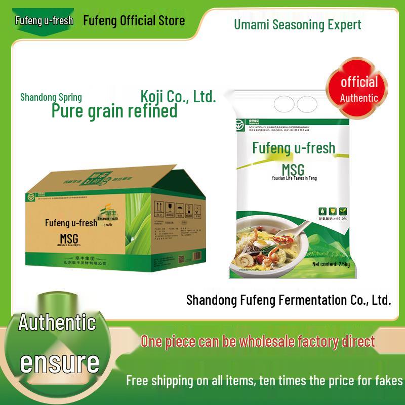 Fufeng 2.5kg MSG Pure Grain Umami Enhancer for Household and Catering, In Stock with Fast Delivery.