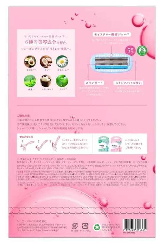 Бритвенный станок Schick Hydro Silk с лезвием 8 сменных лезвий Costco 47788 + -