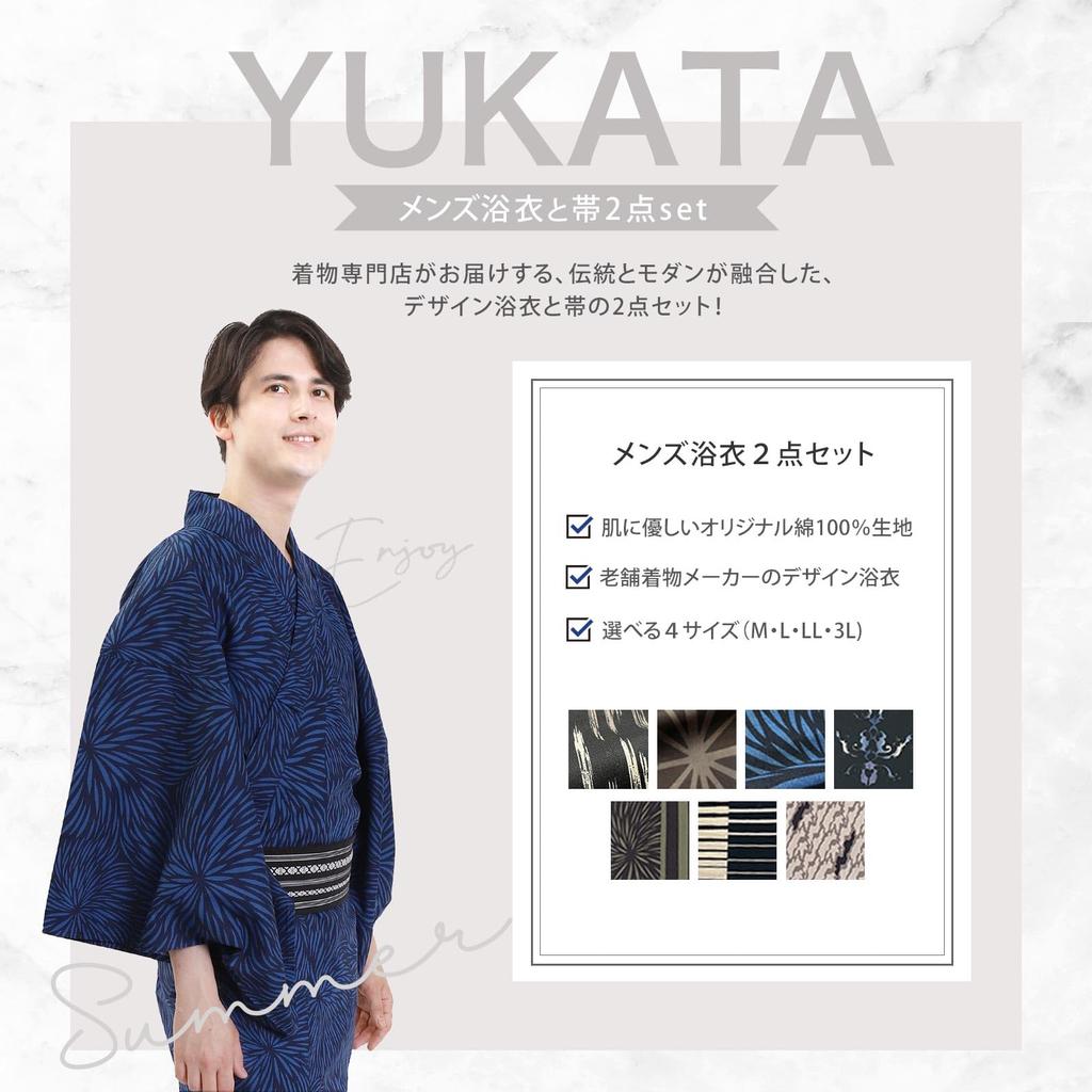 Fuuka Yukata and Obi Set Size Hemp Leaf Pattern Size Z33002X Men's (2 Pieces), LL, Brown, (Obi/Black, B43)