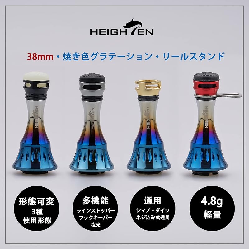 HEIGHTEN 38mm Reel Stand SHIMANO Daiwa Spinning Reel Common Use 4.8g Hook Keeper Line Stopper (gold) (465)