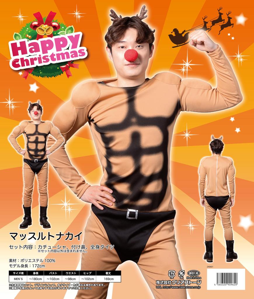 Косплей Рождественский мускулистый олень Коричневый [Прозрачный камень] Мужской