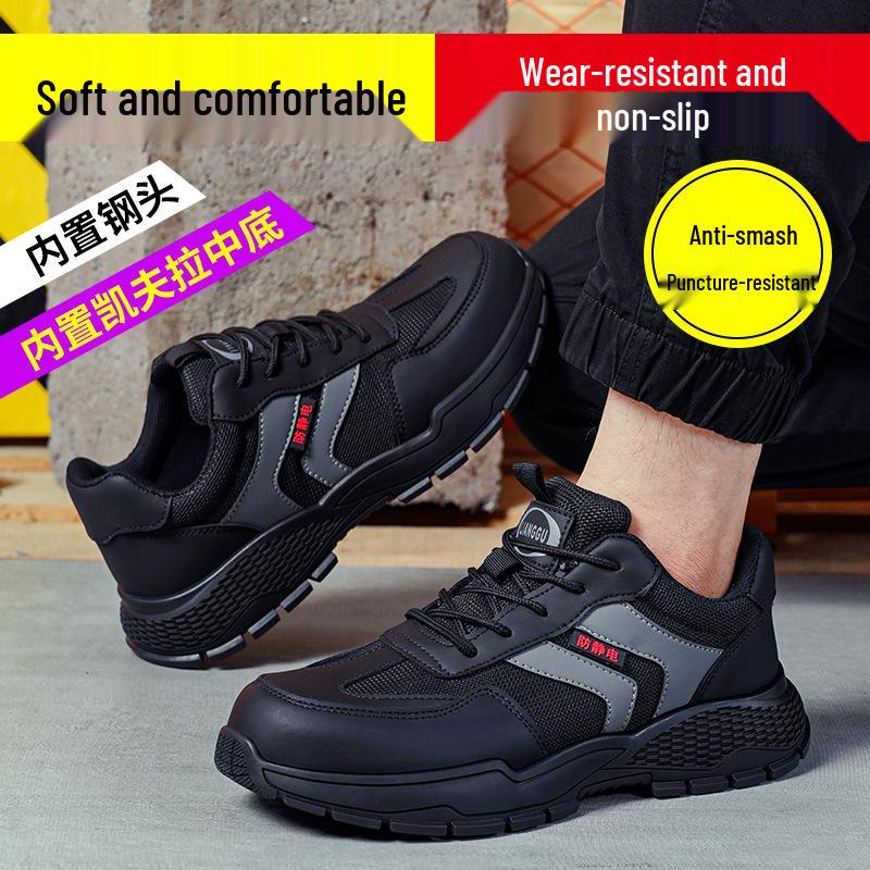 Антистатичная, пыленепроницаемая защитная обувь со стальным подноском - Нескользящая, ударопрочная, устойчивая к проколам рабочая обувь