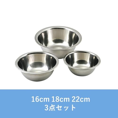 Pearl Metal Kitchen Mate HC-316 3-Piece Stainless Steel Bowl Set (16cm, 18cm, 22cm) Dishwasher Safe for Meat Preparation
