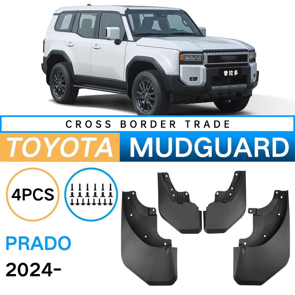 Подходит для Toyota властный Prado 2024 внешнеторговый трансграничный автомобиль шина мягкий брызговик pIVA