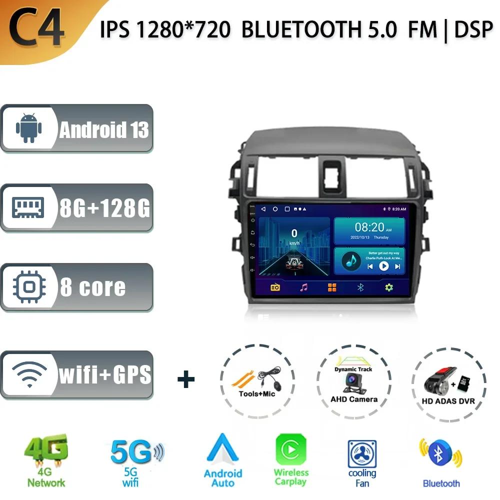 Android 13 для Toyota Corolla E140 E150 2006-2013 Автомобильное радио Мультимедиа GPS Навигация DSP Стерео Беспроводной Carplay Экран Стерео