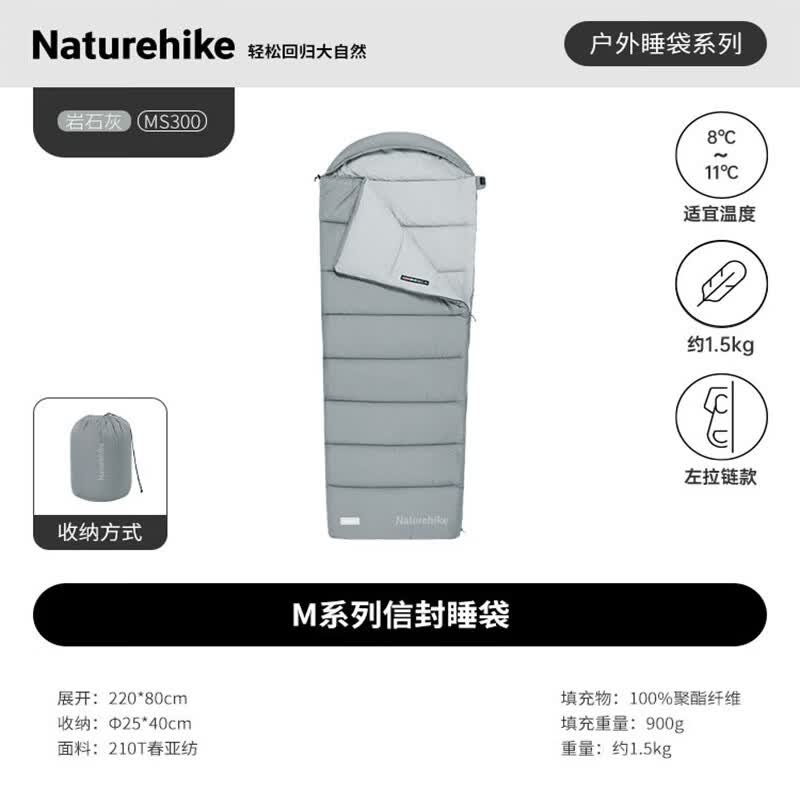 Ультралегкий всесезонный спальный мешок-кокон Naturehike MS300