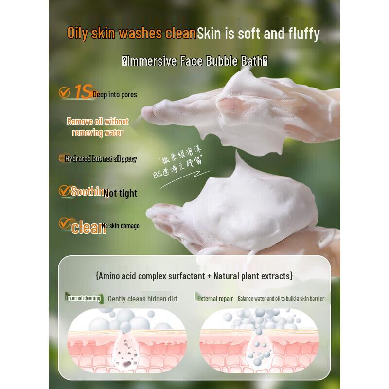 RUYI AnYan Cloud-Feel Facial Cleanser 100ml
