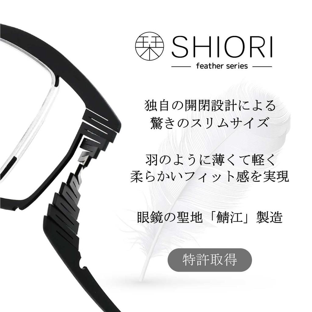[SHIORI] Очки для чтения Shiori, Ультратонкие, Стильные, Мужские и Женские, Сделано в Японии, Дизайн Сабаэ, Короткие заушники, SIF-01 +3.00