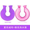 Hont Water Injection U-Shaped Cervical Spine Hot Compress Hot Water Bag PVC Water Washing Warm Shoulder Pad Warm Neck Hot-Water Bag Get Outwear Free