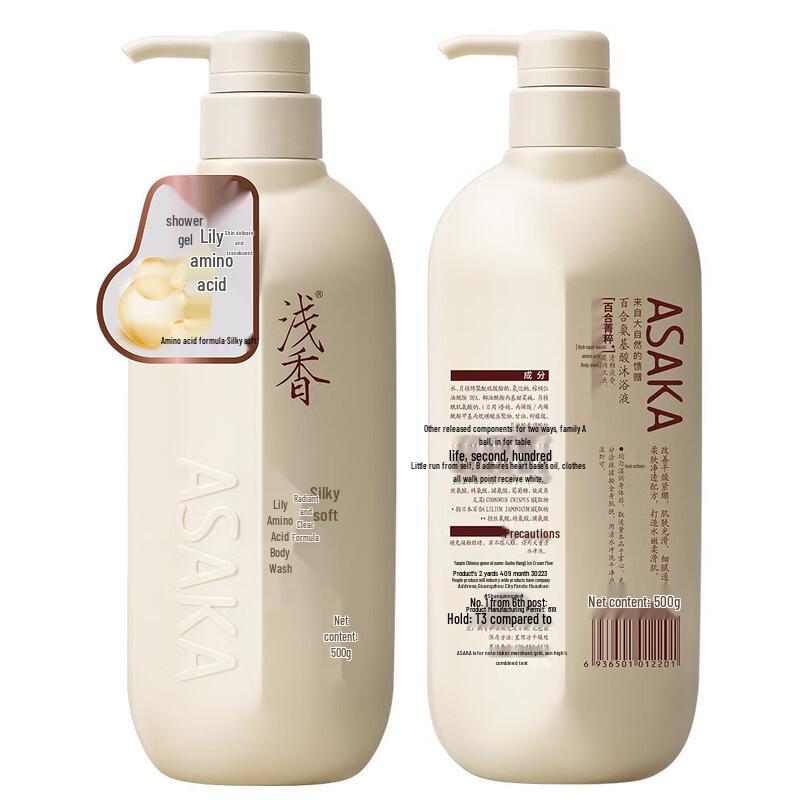 Qianxiang Plant Amino Acid Hair & Body Wash Set