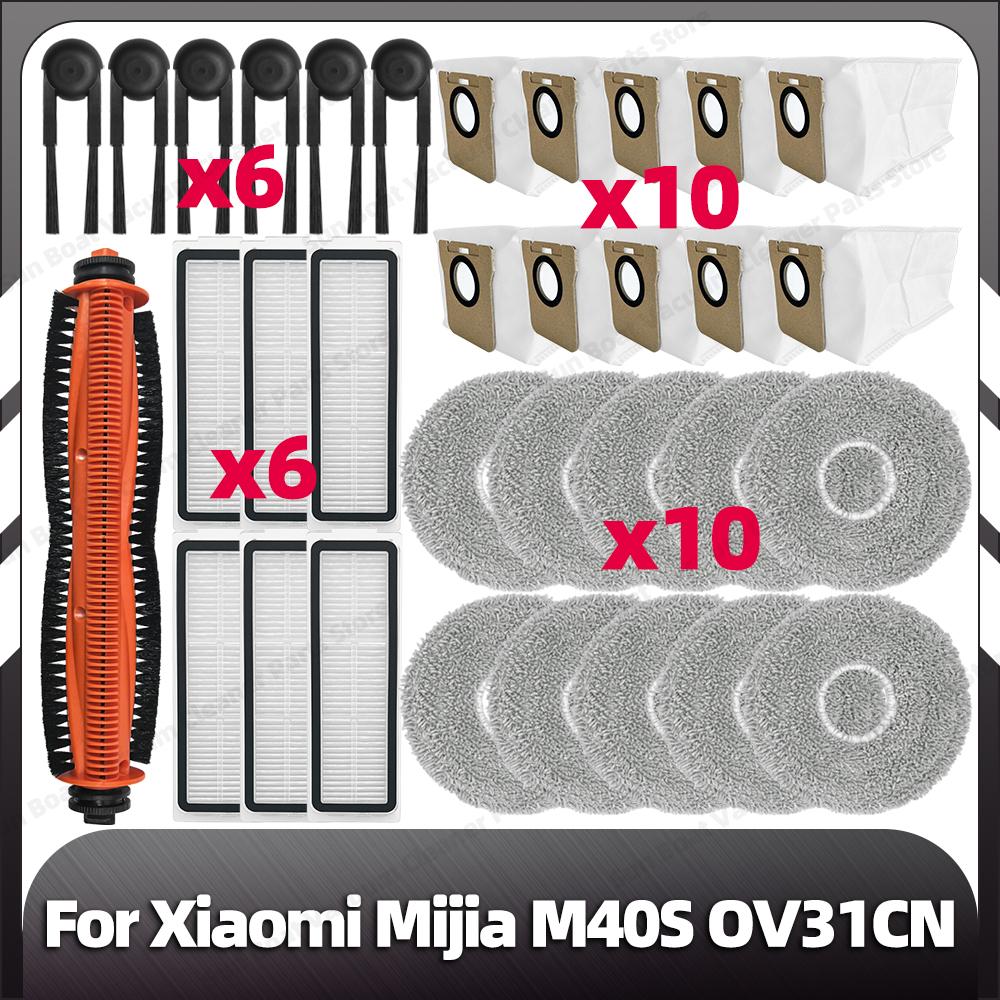 Совместимо для Xiaomi Mijia M40S OV31CN Основная боковая щетка HEPA-фильтр Моющая насадка Пылесборник Запчасти Аксессуары