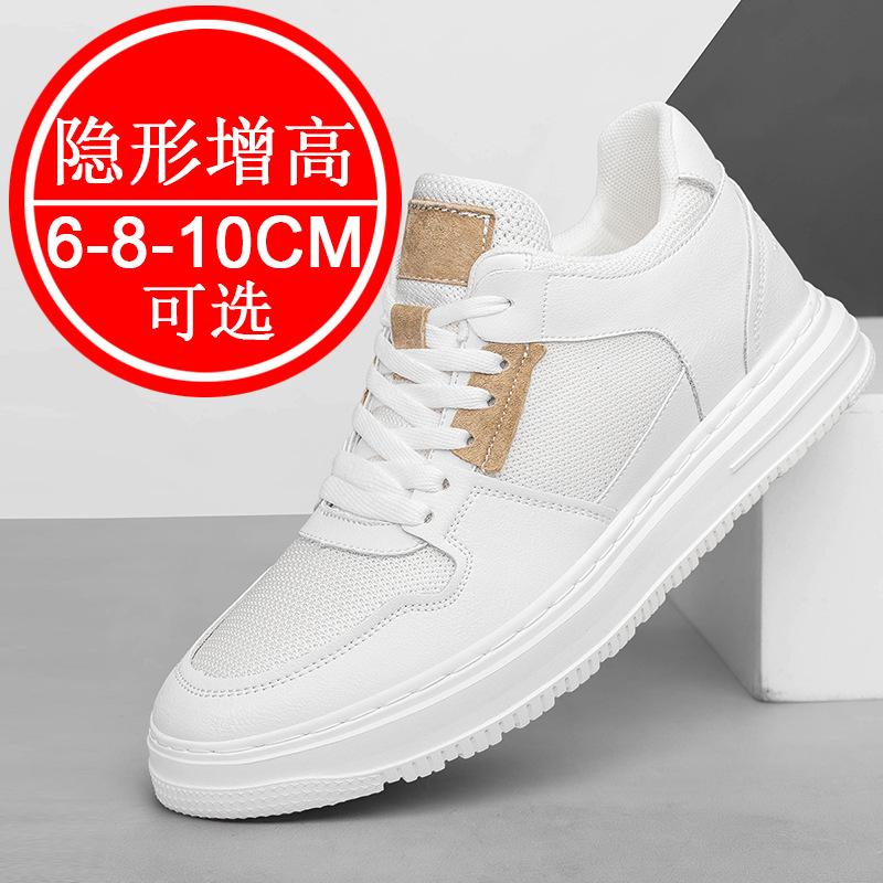 Invisible inner heightening shoes men's 8CM breathable mesh large size sports shoes 6 stream casual board shoes