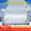Чехол для автомобиля Lynk & Co 03/03+ 2025 года: Защита от солнца, дождя, жары, снега, мороза, льда и града.