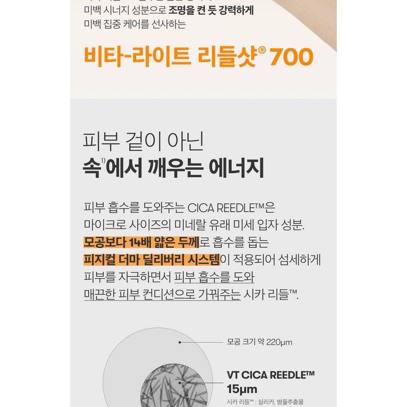 VT Vita-Light Reedle Shot 700