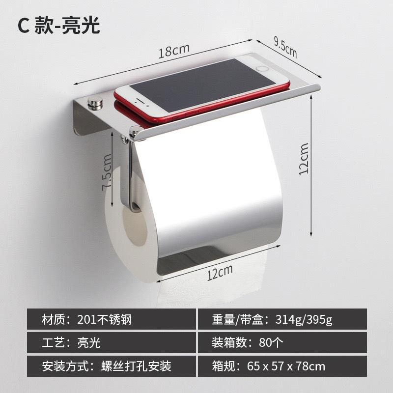 Modern 304 Stainless Steel Mobile Phone Toilet Paper Holder Rack Bathroom Hand Dispenser Roll Paper Box Hotel Engineering