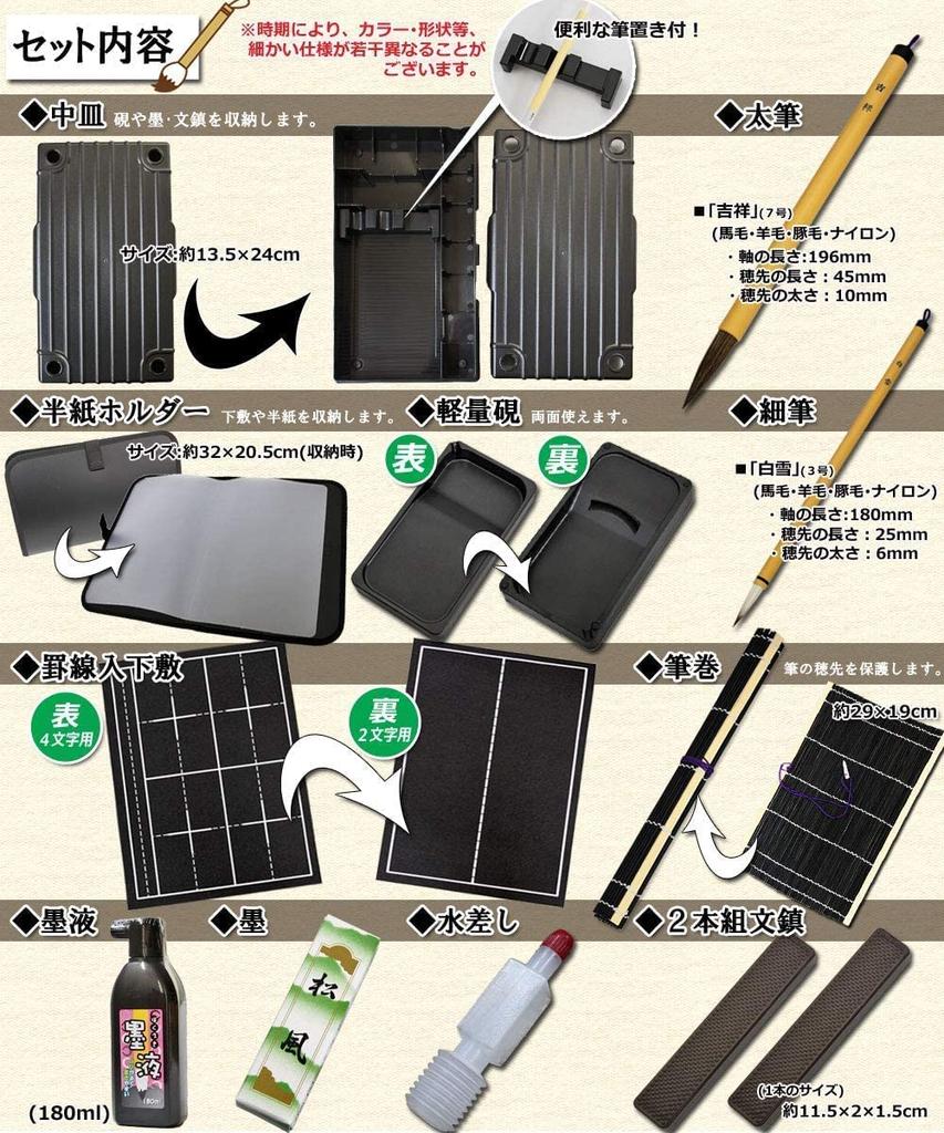 Calligraphy for Elementary School Calligraphy Handwriting Elementary School Students Set, Lace-Up Design, Stylish, Girls, Supplies, Set,