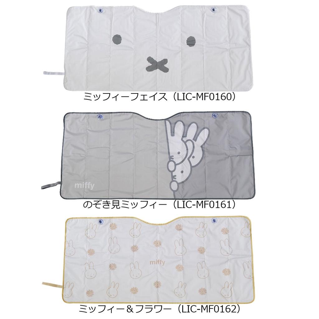 Miffy Sunshade Miffy Nicot Windshield Heat and Light Car Character Flip-Up 4, Sunshade, Blocking, Accessories, Cute, LIC-MF0162 (Miffy & Flower) /