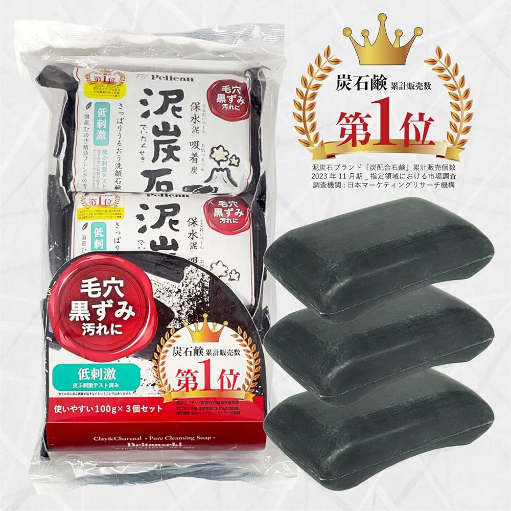 Pelican Soap Peat Stone Facial Cleanser with Charcoal and Clay for Pore Cleansing, 100g x 3 Pack