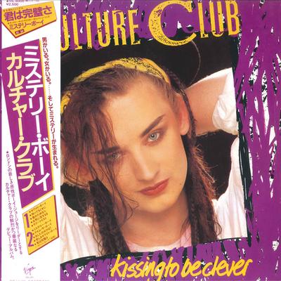 Виниловая пластинка CULTURE CLUB Kissing To Be Clever VIL6008 VIRGIN 1982 Япония Рок Б/у