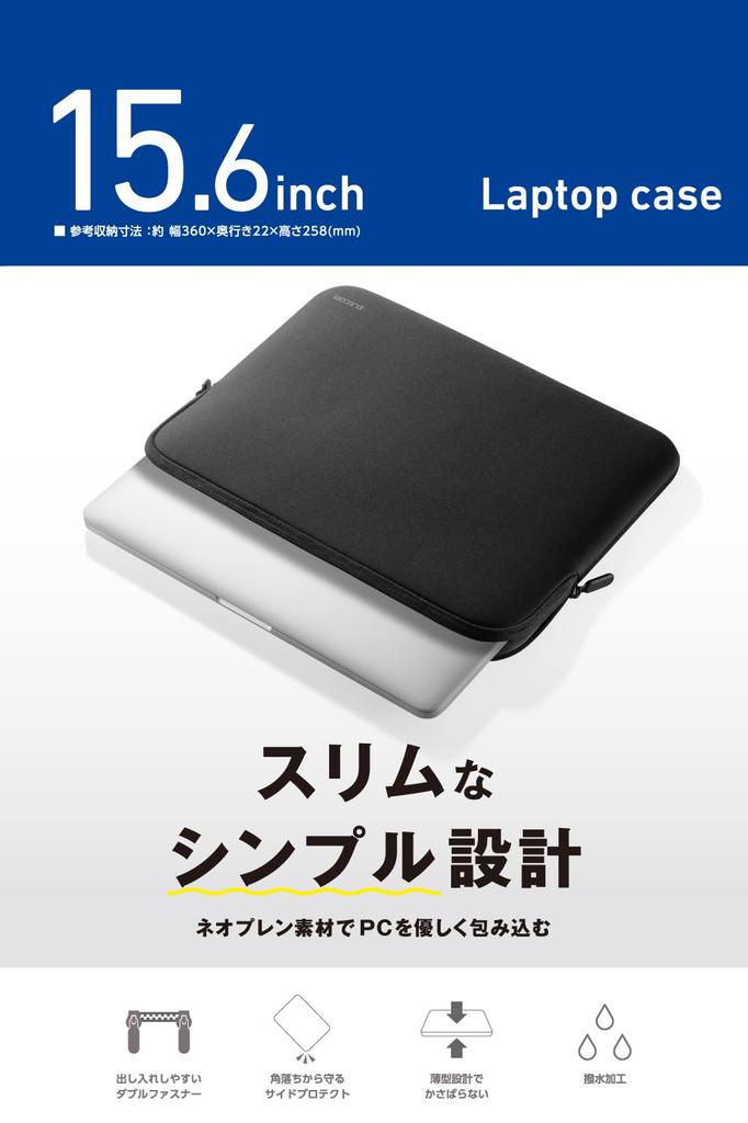 Elecom Neoprene PC Case Inner Bag for 15.6-inch PCs, Black, BM-IBTHNP15BK