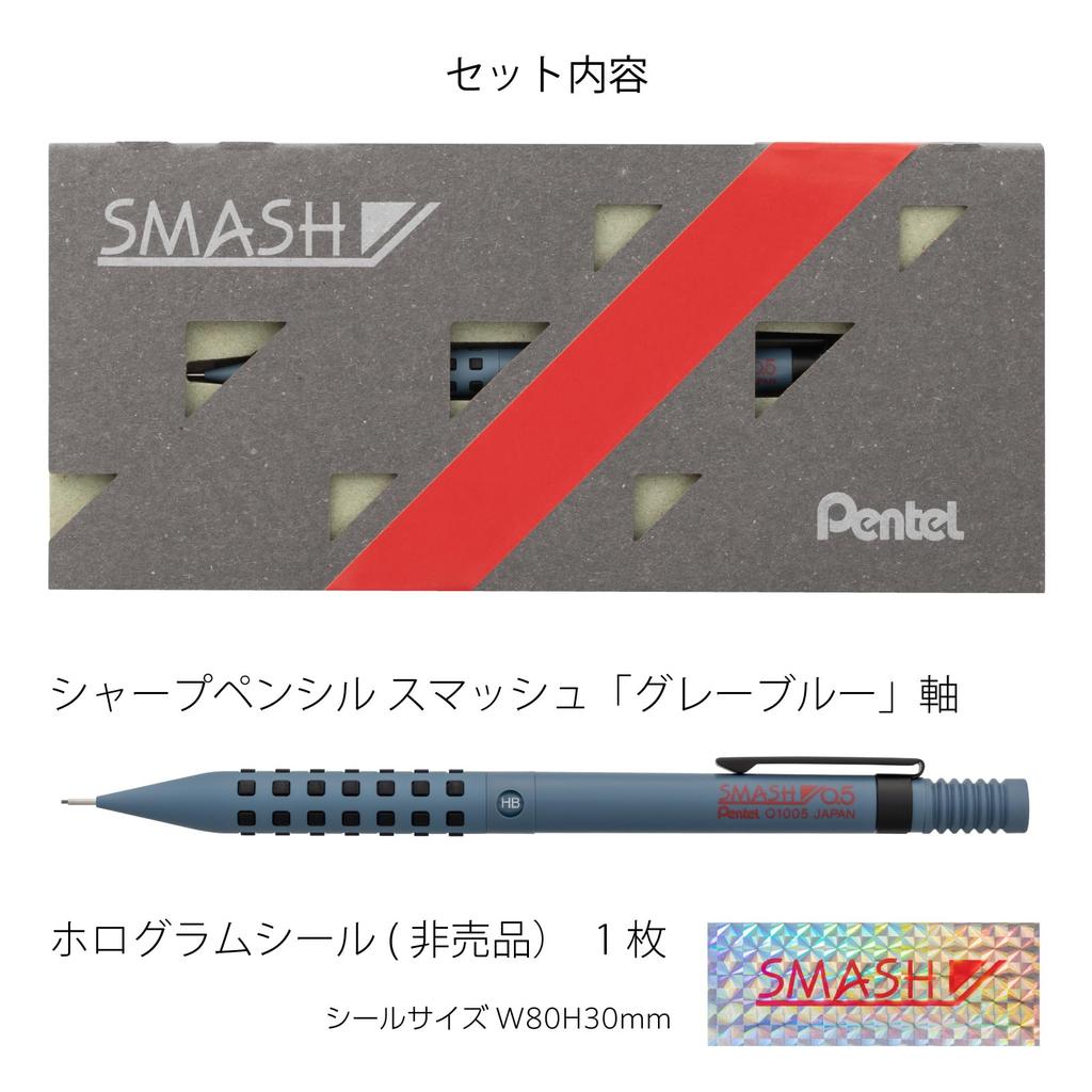 PENTEL Механический карандаш Smash Переиздание Серый Синий Бумажный чехол Специальное издание 0,5 мм Q1005-4ASP