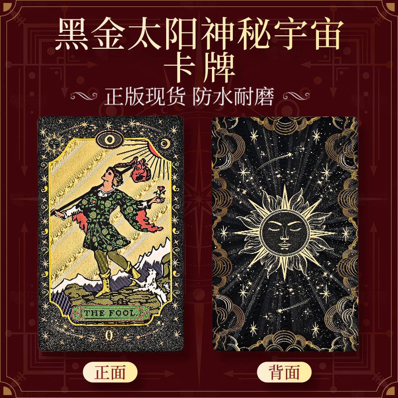 Оригинальная классическая популярная Weta luo карточная настольная игра карта карта карта башня из картона ПЭТ материал водонепроницаемая карта таро для начинающих