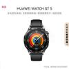 Huawei Умные часы WATCH GT5 46 мм (Китайская версия)