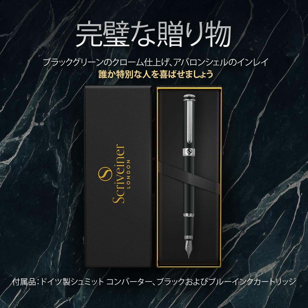 Scriveiner Black Green Fountain Pen Потрясающая роскошная ручка с хромированным пером Schmidt Лучший подарочный набор ручек для мужчин и идеальная ручка для руководителей и офисов