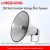 Уличный рупорный громкоговоритель LINGSHENG