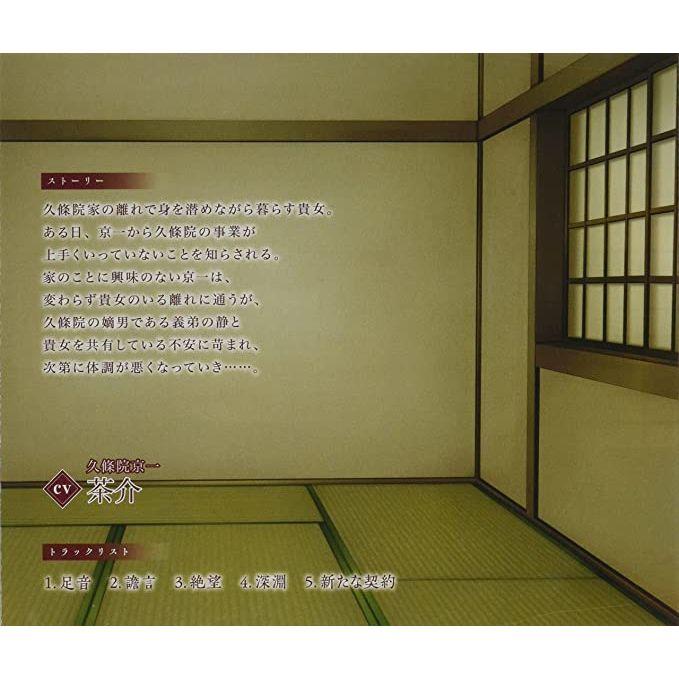 [CD] Niju Pet Keiyaku = Hanare De Zoku= Kyoichi (Chasuke) Japanese Drama CD NEW