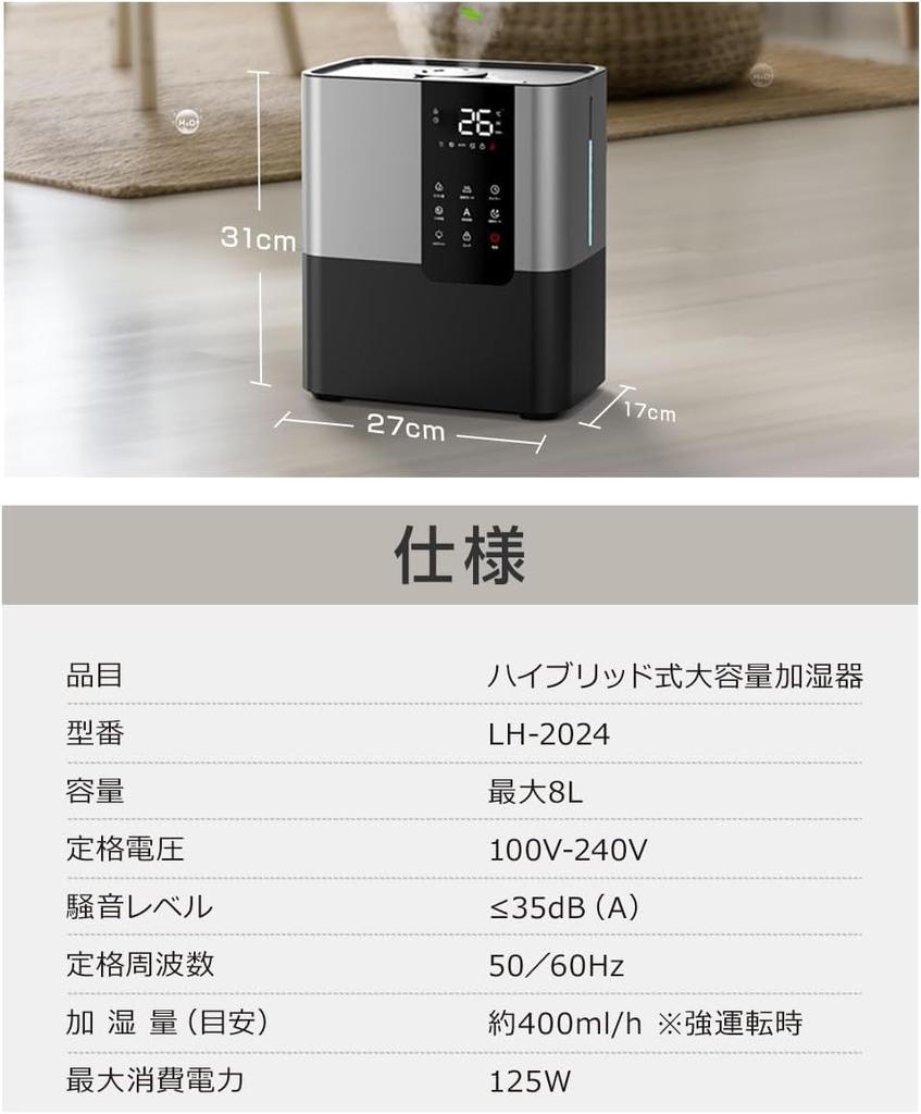 Large 8L Latest AI Humidity Adjustment UV Negative Ion Air Hybrid Operates Up To 72 5 Levels of Humidity Easy To Water Supply from Water Aroma