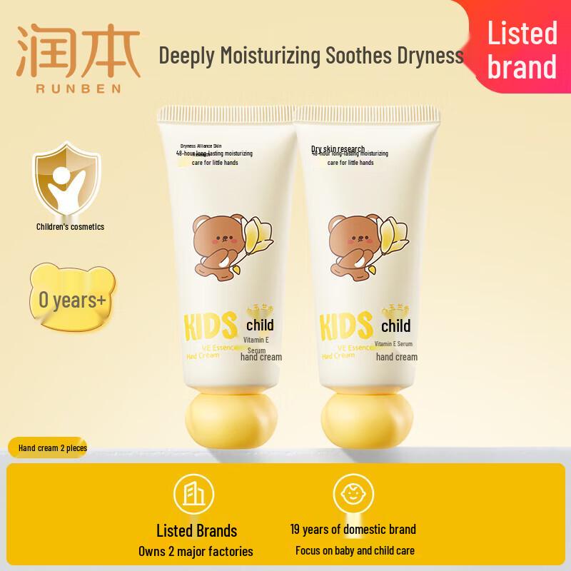 RUNBEN Children's Vitamin E Hand Cream, 2 x 40g