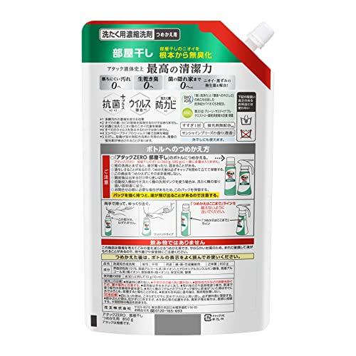 Attack Zero стиральный порошок, жидкий, устраняет запах при сушке в помещении, сушка в помещении, сменный блок, 850 г