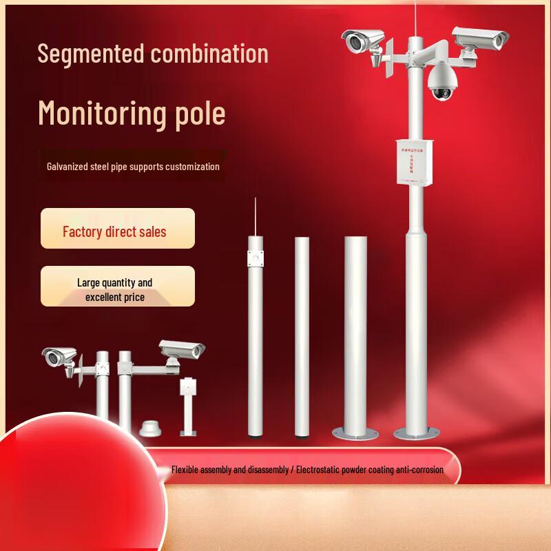 Outdoor 5M Surveillance Camera Pole with Solar & Lightning Rod