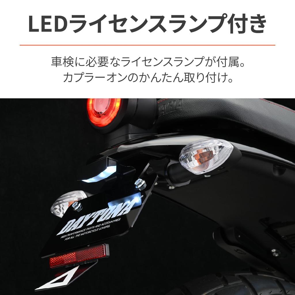 Daytona XSR125 Dedicated Fender Eliminator Kit with LED License Plate Light Reflector Complies with New Safety Standards LED Fender Eliminator Kit