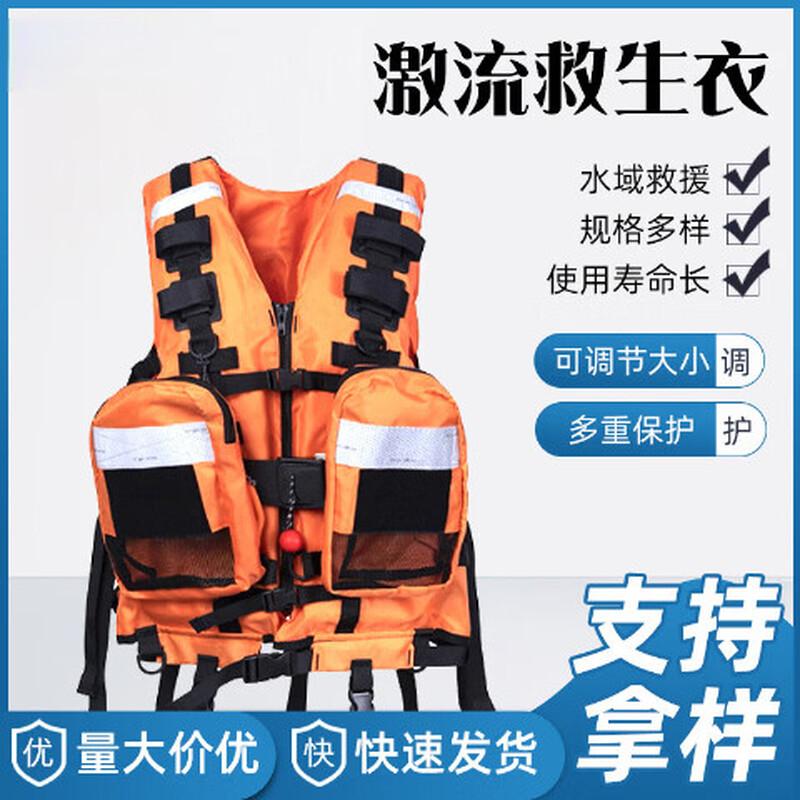 Junshi High Buoyancy Rescue Life Jacket
