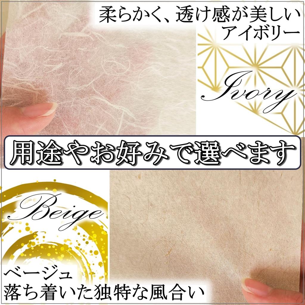 Calligraphy Paper Unryu Handmade Xuanshi Rice Paper [paperfarm] Set, Paper, (Beige)