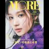 MORE Весна 2024 TWICE SANA ОБЛОЖКА ЯПОНСКОГО ЖУРНАЛА Б/У