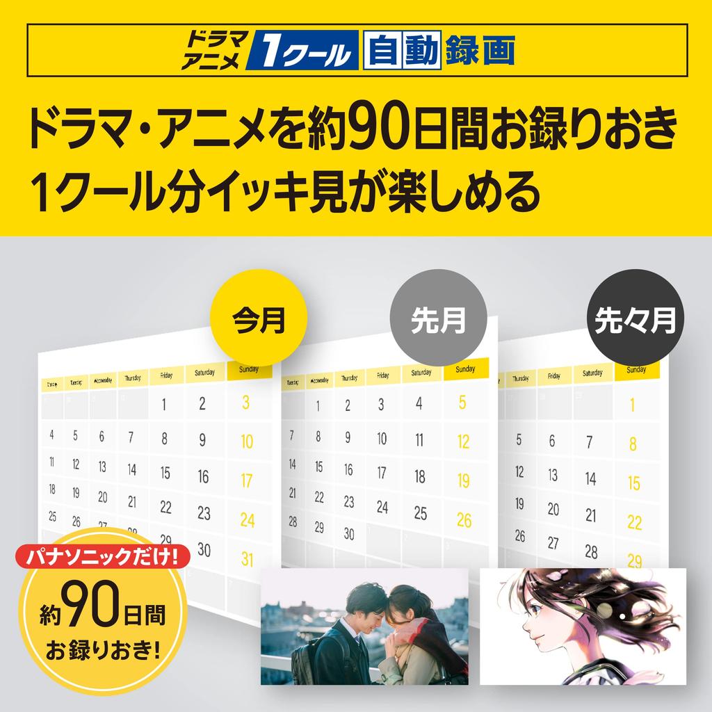 Panasonic 2TB 2 Tuner Recorder DIGA Compatible with DIGA Anywhere 1 Cool Automatic Recording Blu-ray Drama/Anime DMR-2W202